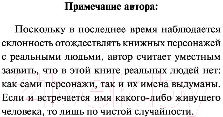 Художественная книга АСТ Иметь и не иметь (Хемингуэй Э.) — фото 4