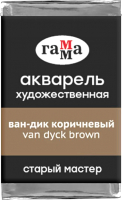 Акварельная краска ГАММА Старый Мастер 611 / 200521611 (вандик коричневый, кювета) - 