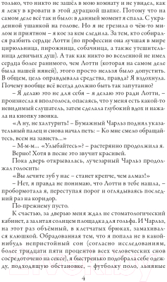 Книга Робинс Зильбер. Второй дневник сновидений (Гир К.)