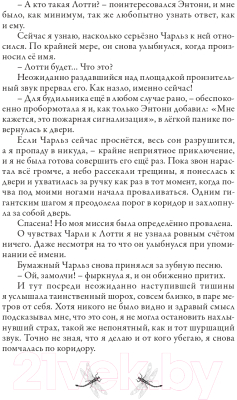 Книга Робинс Зильбер. Второй дневник сновидений (Гир К.)