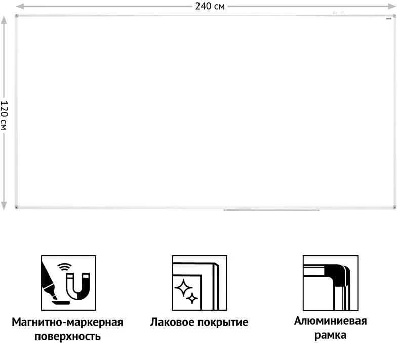Магнитно-маркерная доска OfficeSpace 325504