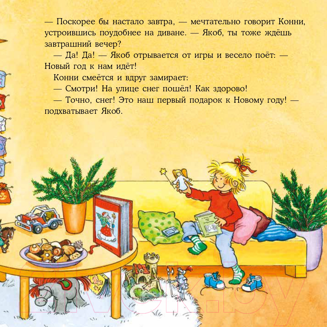 Развивающая книга Альпина Якоб встречает Новый год (Гримм С.) — фото 5