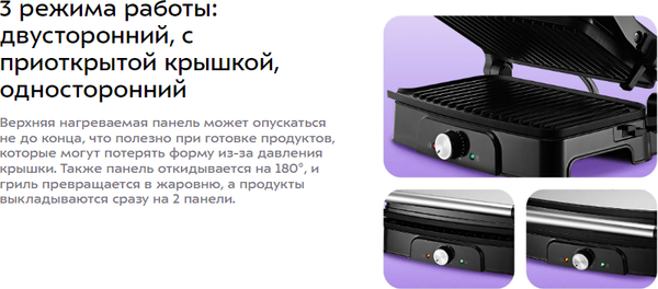 Купить Электрогриль Kitfort KT-1659 в Могилеве