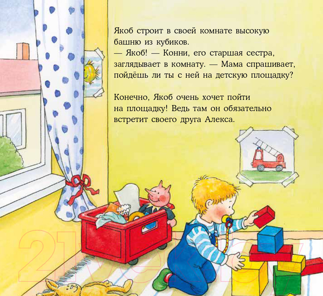 Художественная книга Альпина Якобу соска больше не нужна (Бансер Н.) — фото 2