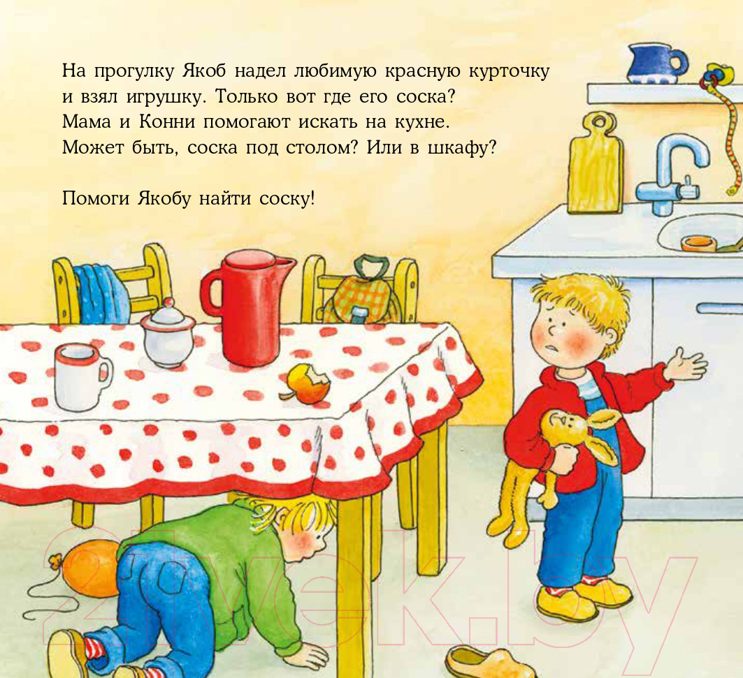 Художественная книга Альпина Якобу соска больше не нужна (Бансер Н.) — фото 4