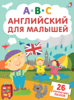 

Развивающая игра Робинс, Пазлы. Английский для малышей