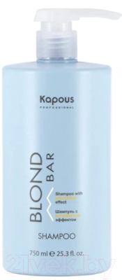 Тонирующая маска для волос Kapous Blond Bar с антижелтым эффектом (750мл)