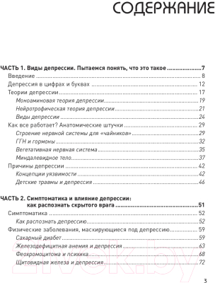 Книга Бомбора Так себе. Эффективная самотерапия (Сычев К.И.)