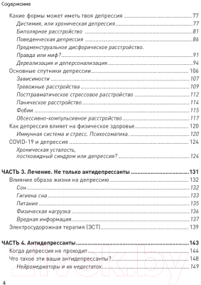 Книга Бомбора Так себе. Эффективная самотерапия (Сычев К.И.)