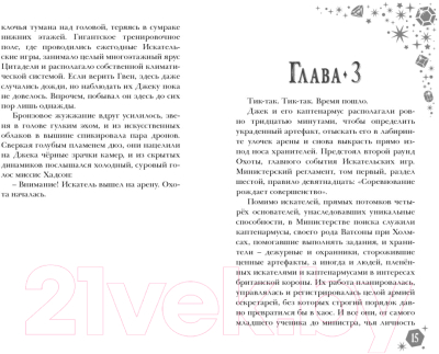 Книга Робинс Правило 13. Четвертый рубин (Джеймс Р. Ганнибал)