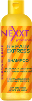 Шампунь для волос Nexxt Professional Repair Express-Shampoo Восстанавливающий (250мл)