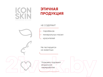 Изображение товара Маска для лица кремовая Icon Skin Гоммаж Glow Skin Exfoliating Enzyme Mask Энзимная очищающая  (75мл)