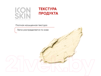 Изображение товара Маска для лица кремовая Icon Skin Гоммаж Glow Skin Exfoliating Enzyme Mask Энзимная очищающая  (75мл)