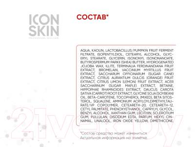 Изображение товара Маска для лица кремовая Icon Skin Гоммаж Glow Skin Exfoliating Enzyme Mask Энзимная очищающая  (75мл)