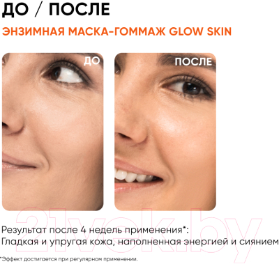 Маска для лица кремовая Icon Skin Гоммаж Glow Skin Exfoliating Enzyme Mask Энзимная очищающая  (75мл)