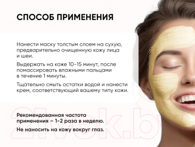 Маска для лица кремовая Icon Skin Гоммаж Glow Skin Exfoliating Enzyme Mask Энзимная очищающая  (75мл)
