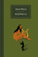 

Книга, Мантисса