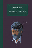 

Книга Эксмо, Кротовые норы