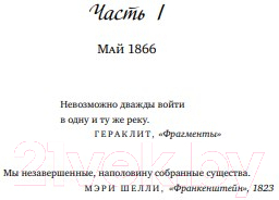 Книга Эксмо Цирк чудес (Макнил Э.)