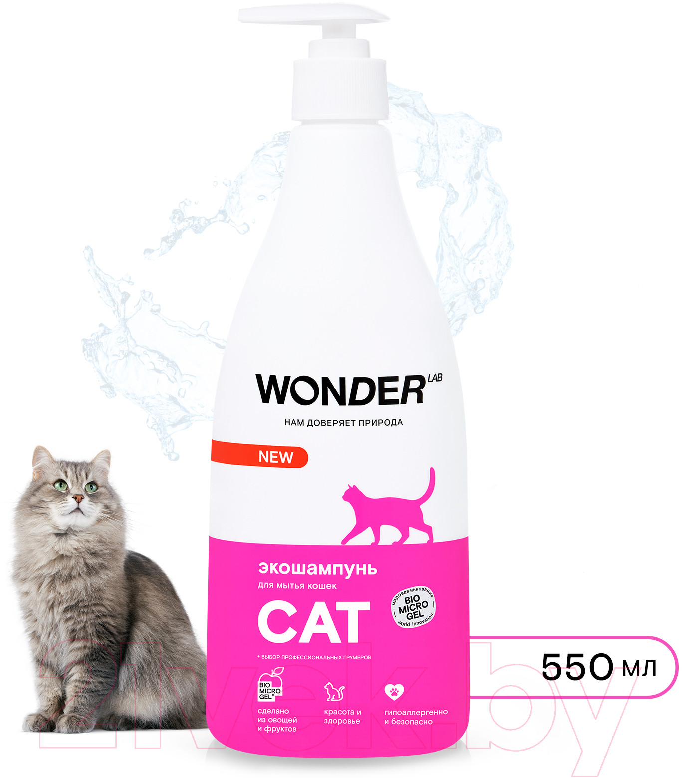 Шампунь для животных Wonder LAB Для мытья кошек (550мл) — фото 3