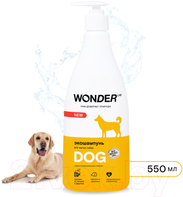 Шампунь для животных Wonder LAB Для мытья собак (550мл)