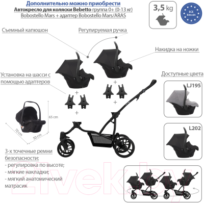 Детская универсальная коляска Bebetto 42 Сomfort Pro 2 в 1 (03, рама черная)