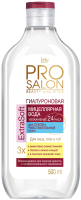 

Мицеллярная вода Prosalon, Для сухой и чувствительной кожи