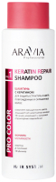 Шампунь для волос Aravia Professional Keratin Repair Shampoo (400мл) - 