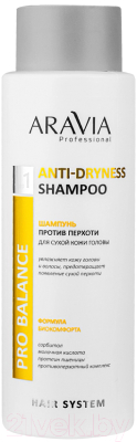 Шампунь для волос Aravia Professional Anti-Dryness Shampoo Против перхоти (400мл)