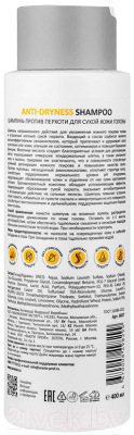 Шампунь для волос Aravia Professional Anti-Dryness Shampoo Против перхоти (400мл)