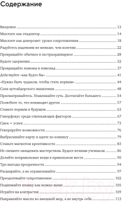 Книга КоЛибри Гениально! От Пикассо до Стива Джобса (Джадкинс Р.)