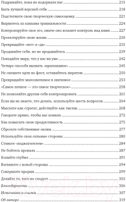 Книга КоЛибри Гениально! От Пикассо до Стива Джобса (Джадкинс Р.)