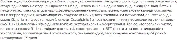 Крем для век Belita Cell Intense Крем-фактор со стволовыми клетками (100мл)