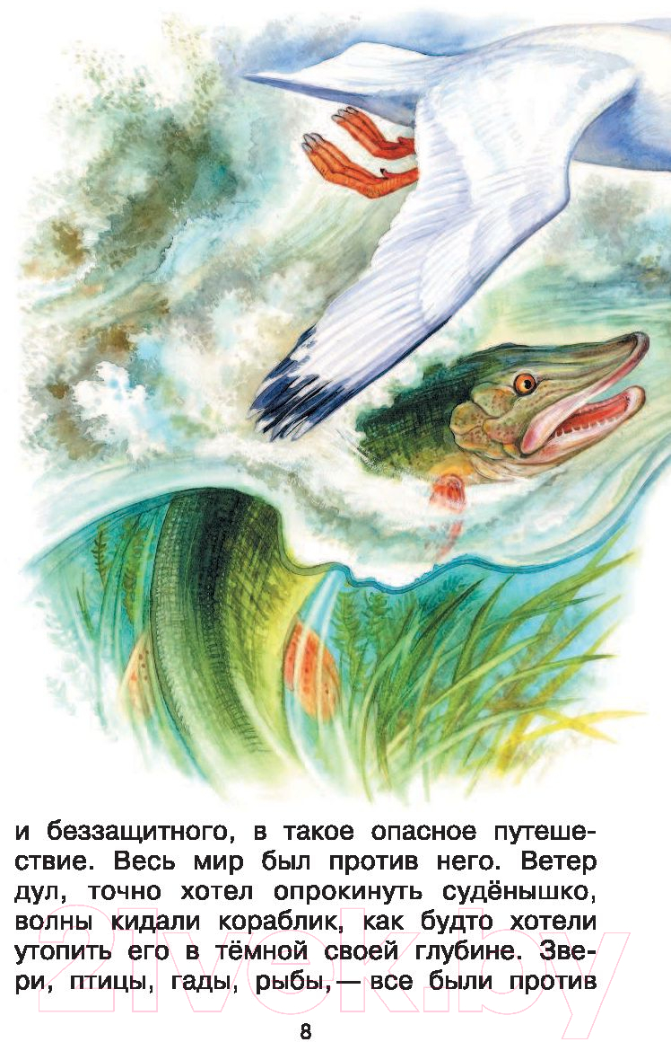 Художественная книга АСТ Мышонок Пик. Сказки. Библиотека начальной школы (Бианки В.В.) — фото 6