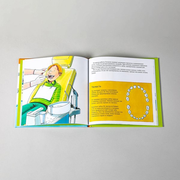 Книга Альпина Стоматолог (Бучков Р.)