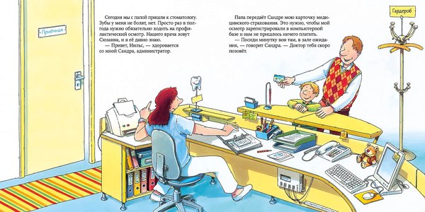 Книга Альпина Стоматолог (Бучков Р.)