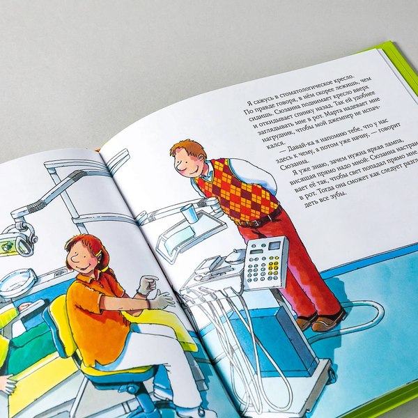 Книга Альпина Стоматолог (Бучков Р.)