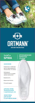 Стельки ортопедические Ortmann Spira (р.44,черный)