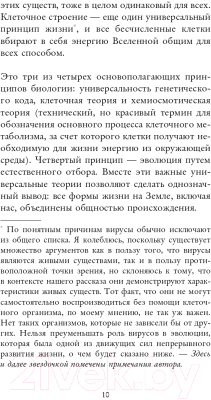 Книга Эксмо История о нас. Как мы стали людьми? (Резерфорд А.)