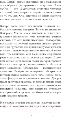 Книга Эксмо История о нас. Как мы стали людьми? (Резерфорд А.)