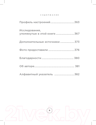 Книга Эксмо Сила леса. Как деревья помогают нам обрести здоровье (Цин Л.)