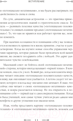 Книга Эксмо Знаки Зодиака. Динамическая астрология (Фолкнер К.)