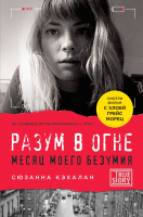 

Книга Эксмо, Взгляни на мир иначе!