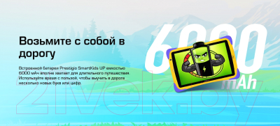 Планшет Prestigio SmartKids UP / PMT3104_WI_D_RU_ORC / PMT3104_WI_D_EU