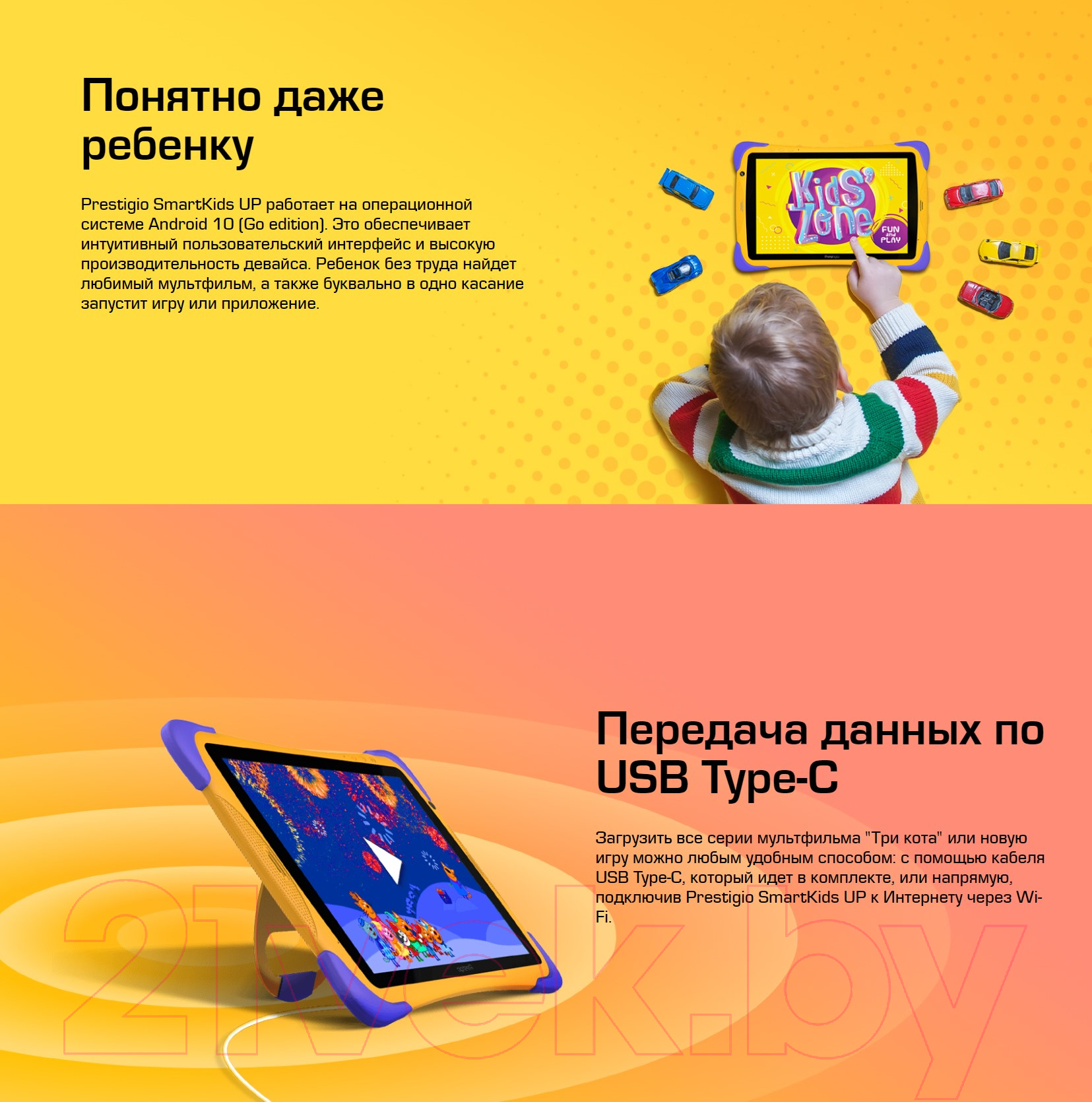 Prestigio SmartKids UP / PMT3104_WI_D_RU_ORC / PMT3104_WI_D_EU Планшет  10.1