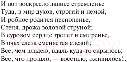 Художественная книга АСТ Фауст. Эксклюзивная классика (Гете И.В.) — фото 5