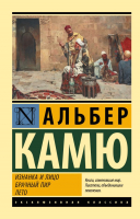 

Книга, Изнанка и лицо. Брачный пир. Лето