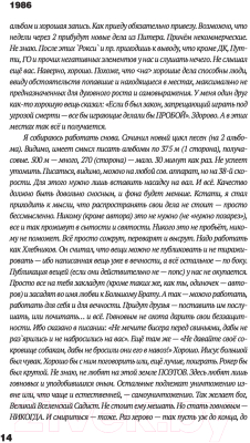 Книга АСТ Сияние. Прямая речь, интервью, монологи, письма (Летов Е.)