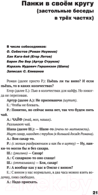 Книга АСТ Сияние. Прямая речь, интервью, монологи, письма (Летов Е.)