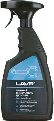 Очиститель двигателя Lavr Ln2021 (500мл)